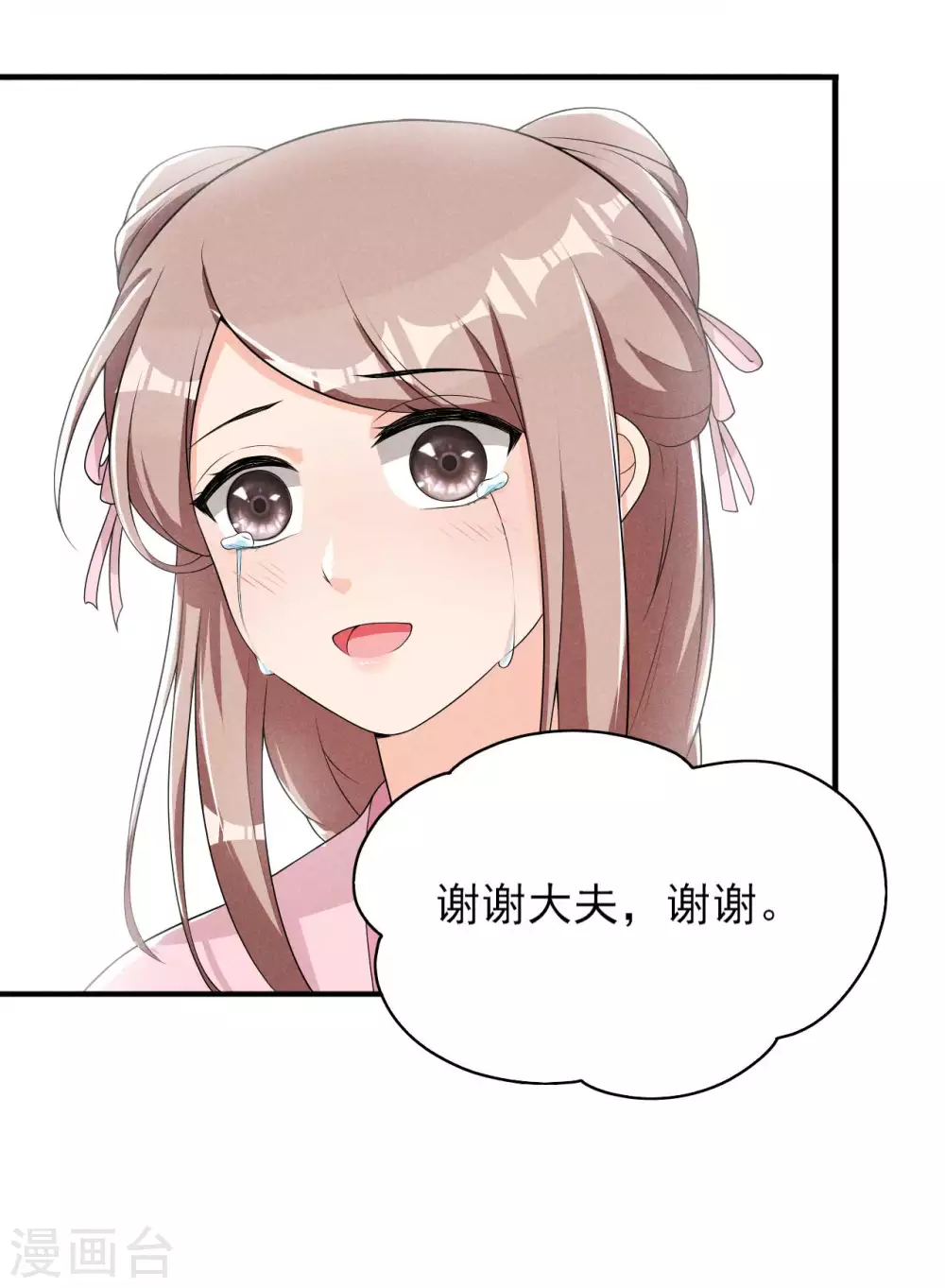 第60话 难不成你反悔了？15