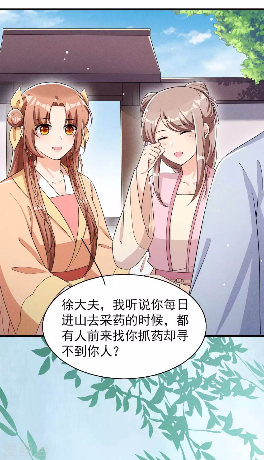 第60话 难不成你反悔了？16
