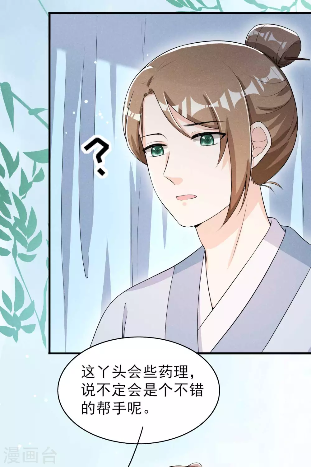 第60话 难不成你反悔了？17