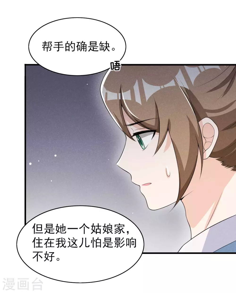 第60话 难不成你反悔了？19