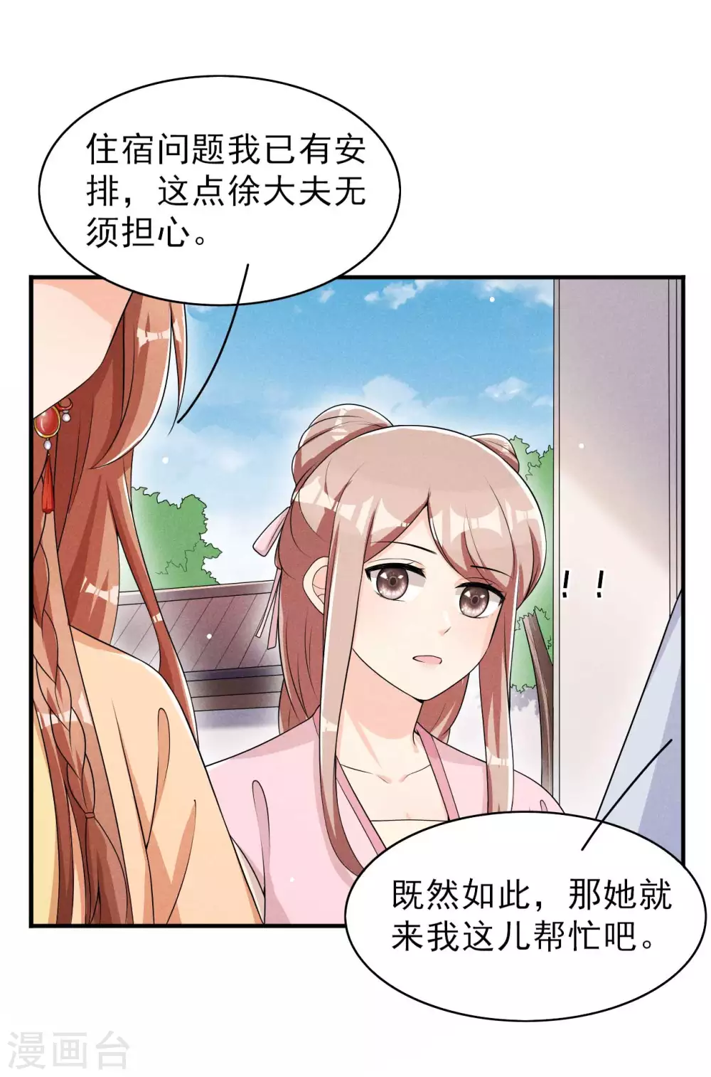 第60话 难不成你反悔了？20