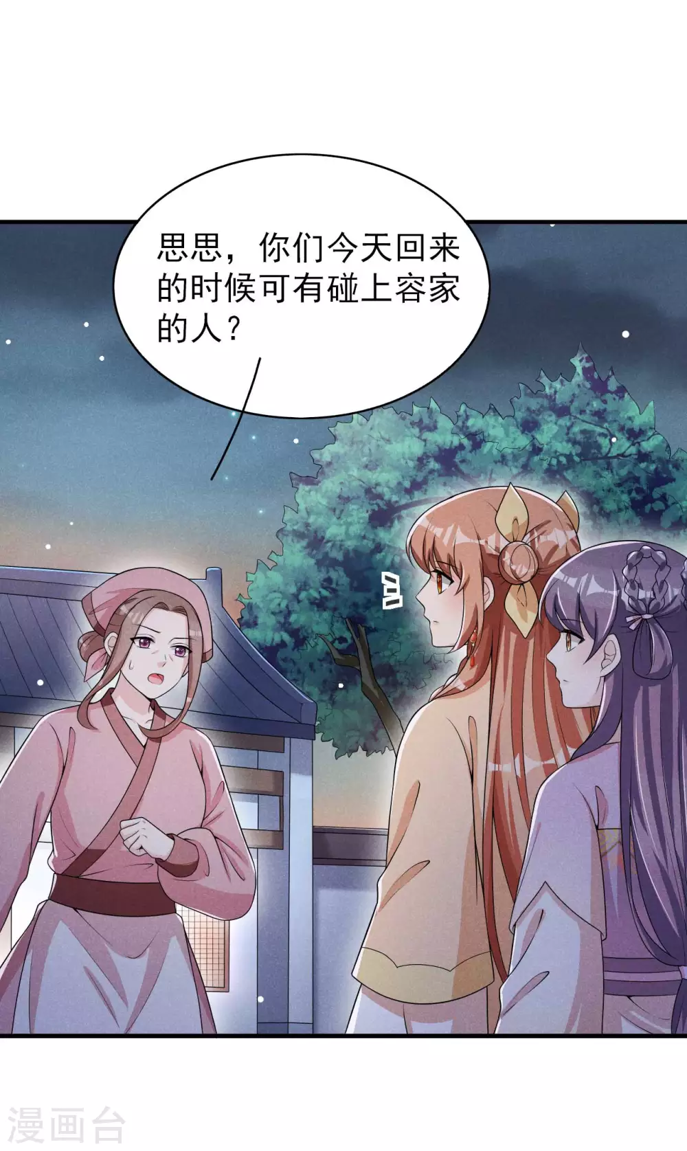 第60话 难不成你反悔了？27