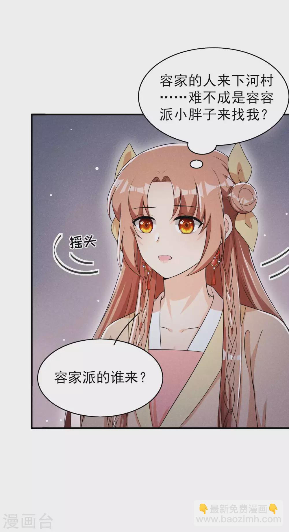 第60话 难不成你反悔了？28