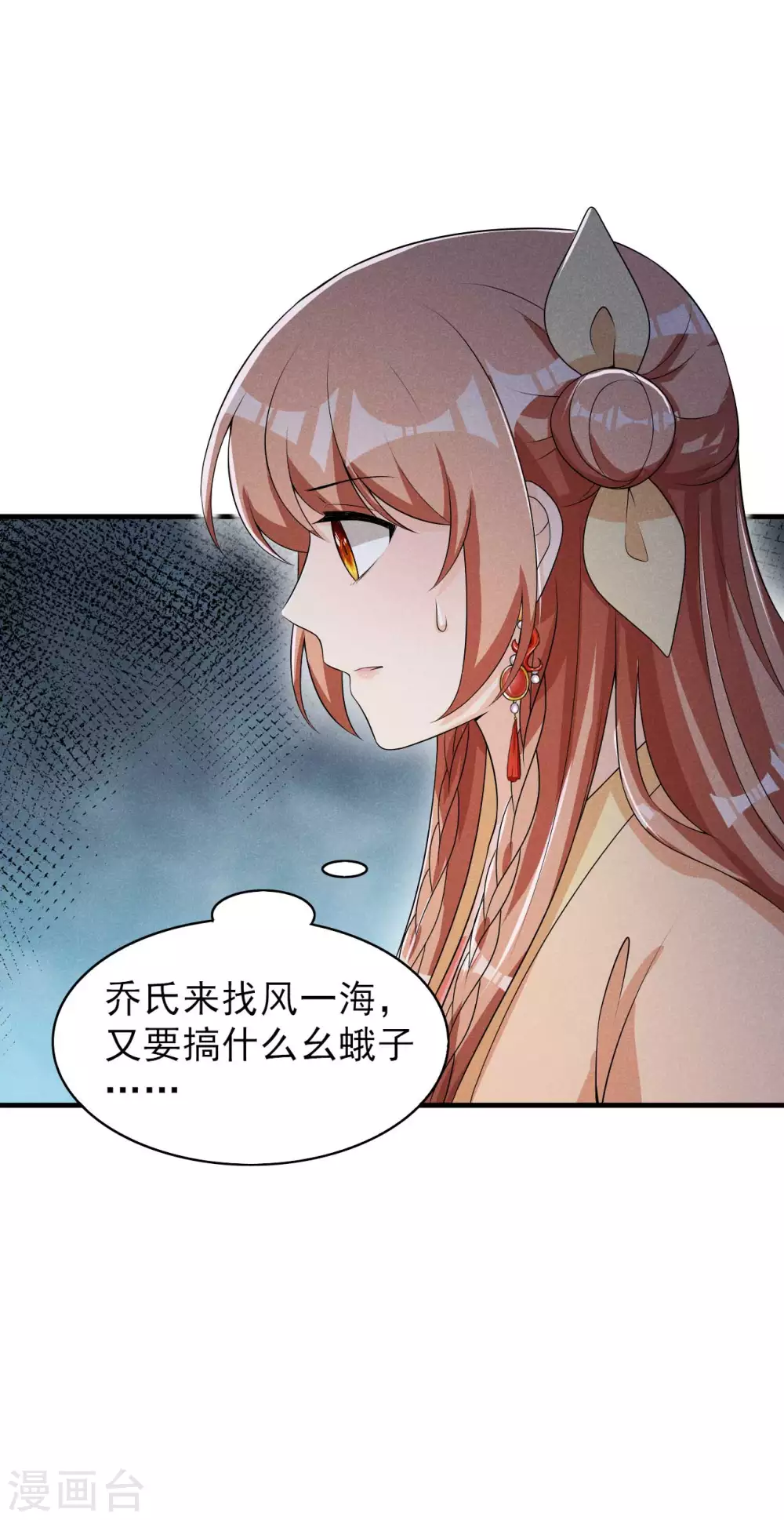 第60话 难不成你反悔了？30
