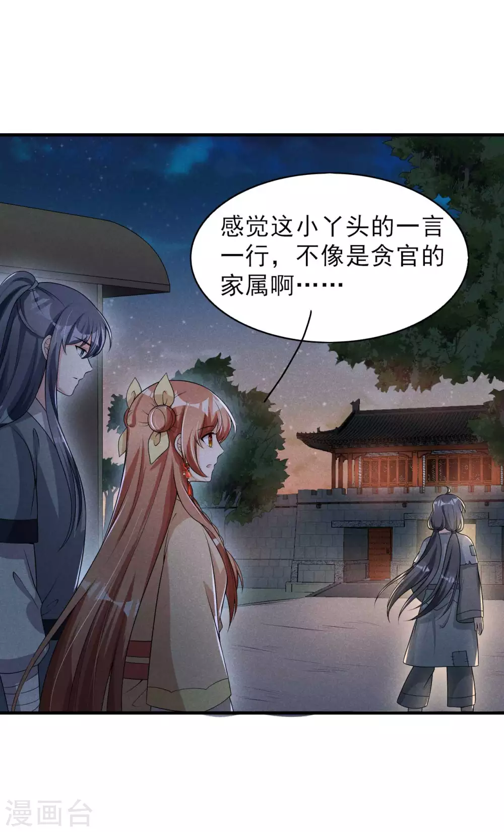 第60话 难不成你反悔了？8