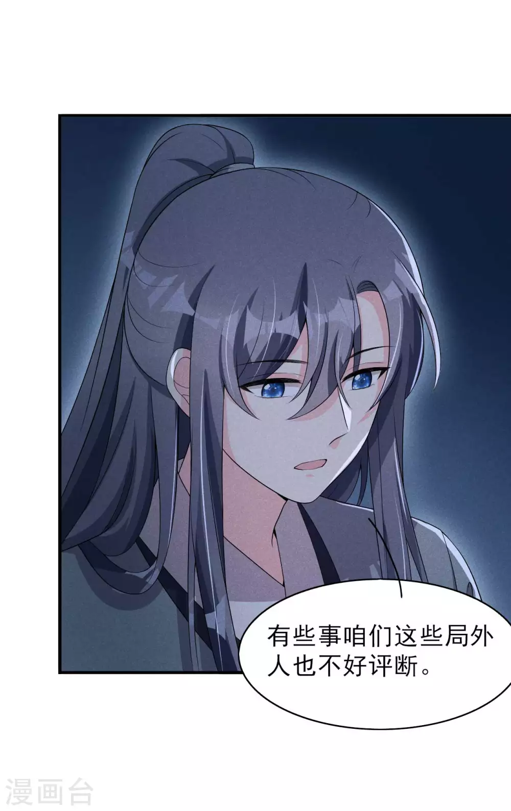 第60话 难不成你反悔了？9