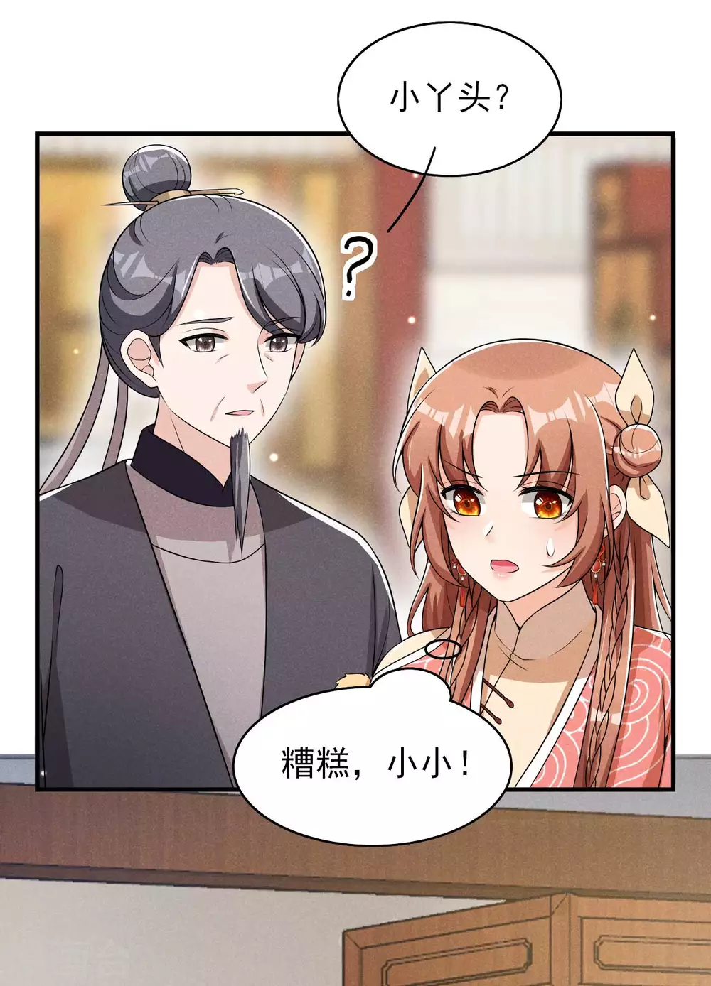 第68话 熊孩子10
