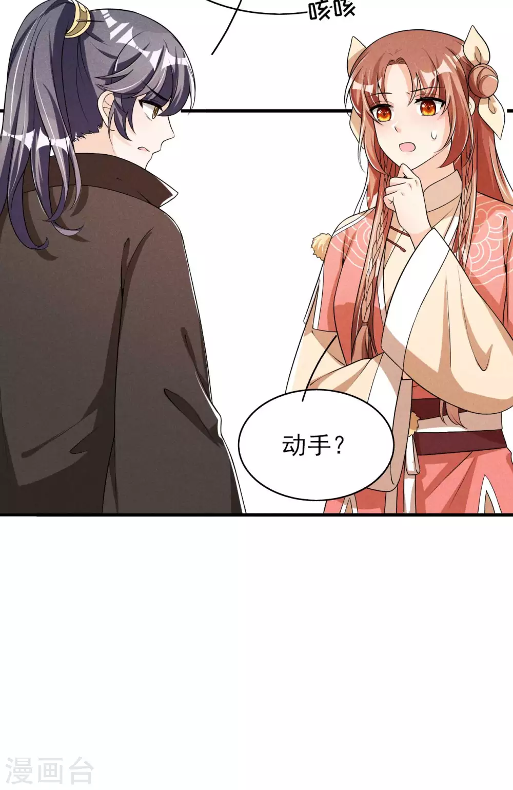 第68话 熊孩子17