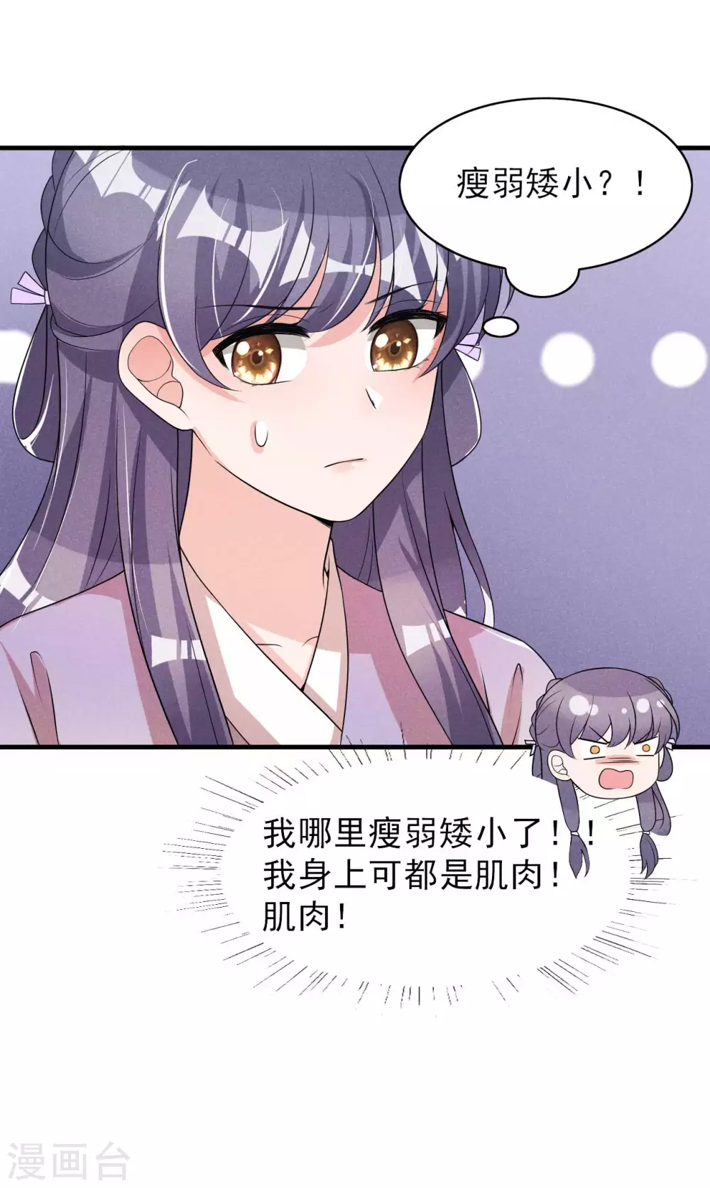 第68话 熊孩子20