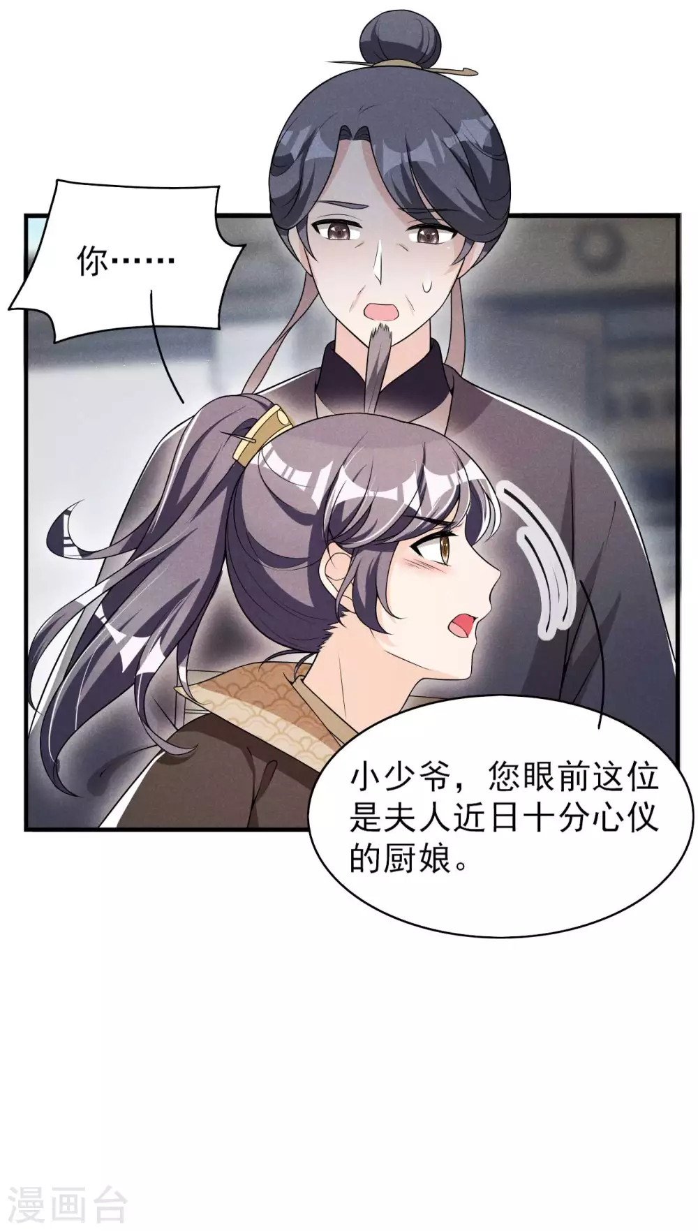 第68话 熊孩子25