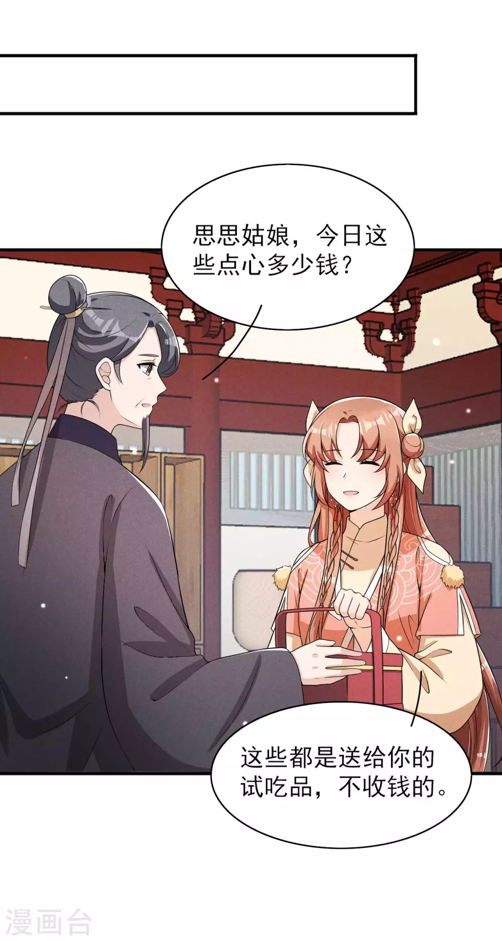第68话 熊孩子5
