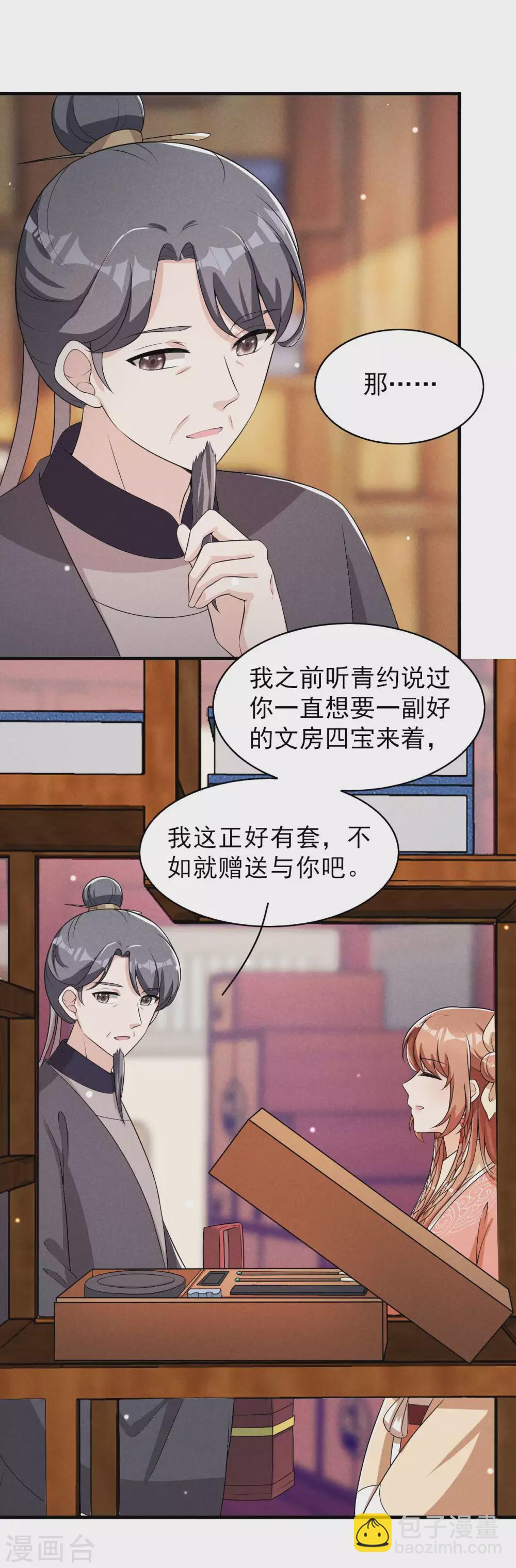 第68话 熊孩子6