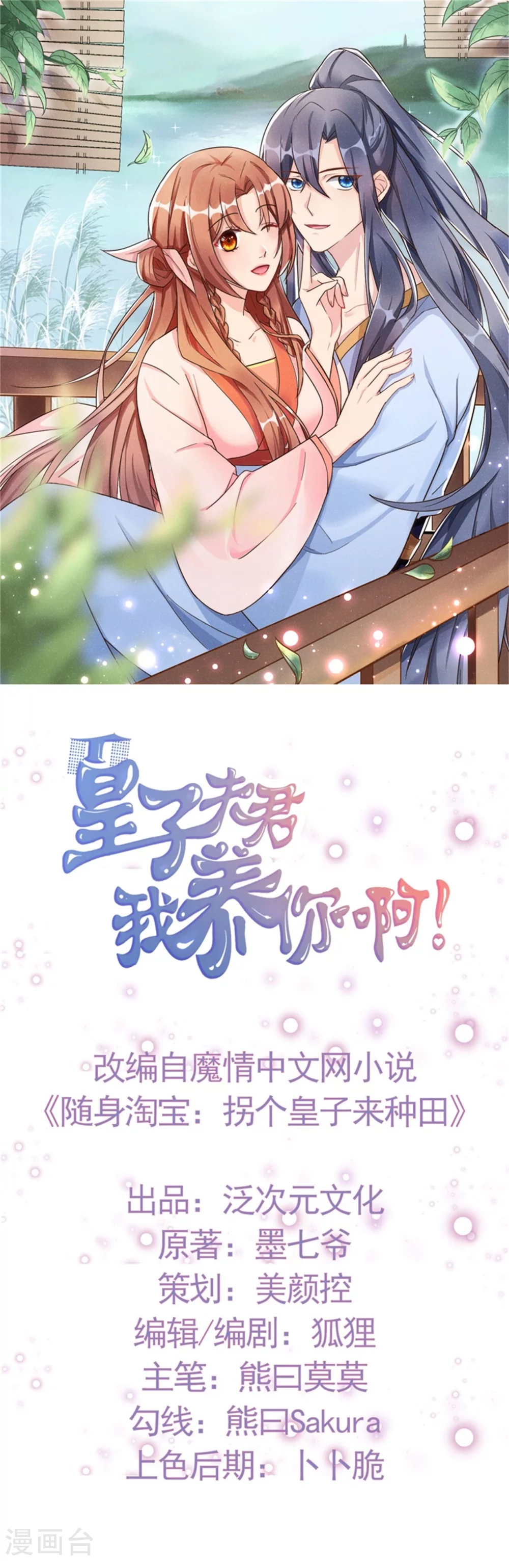 第71话 没有我办不到的事0