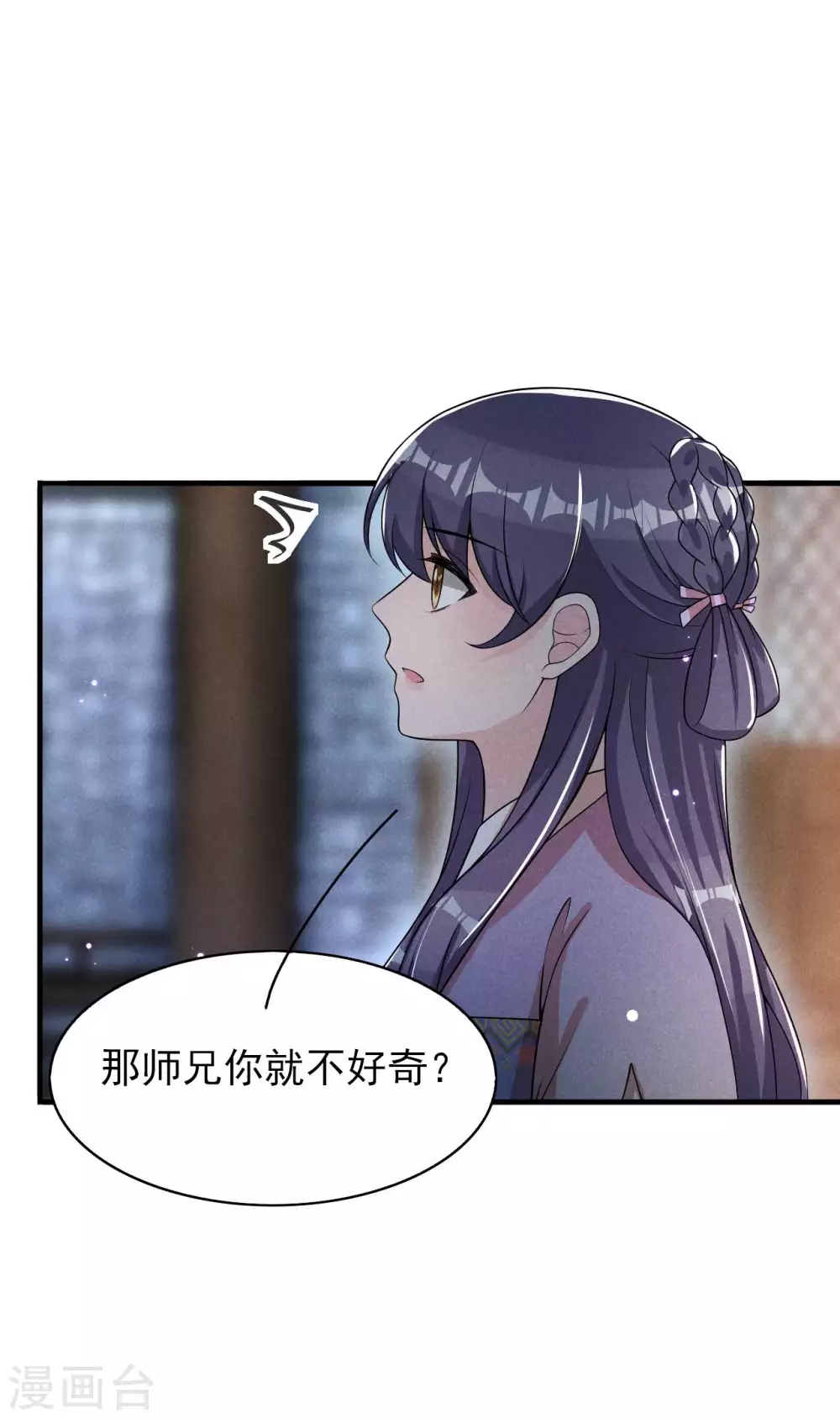 第71话 没有我办不到的事14