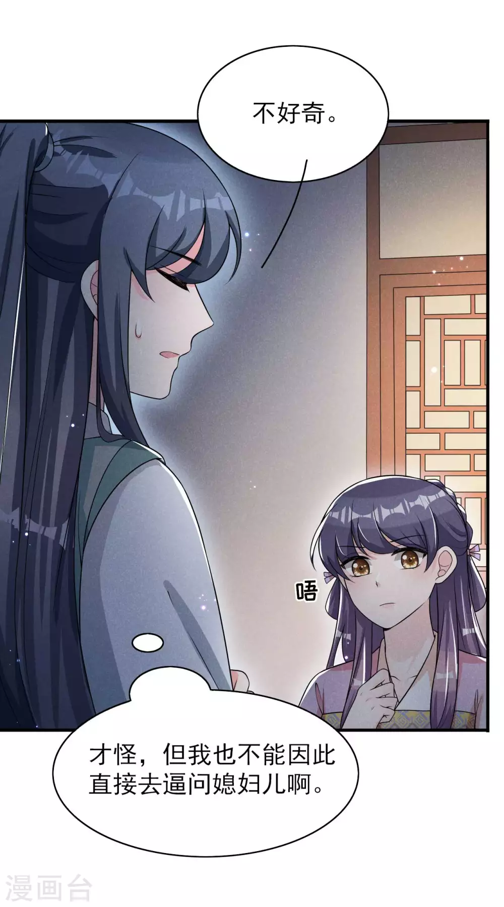 第71话 没有我办不到的事15