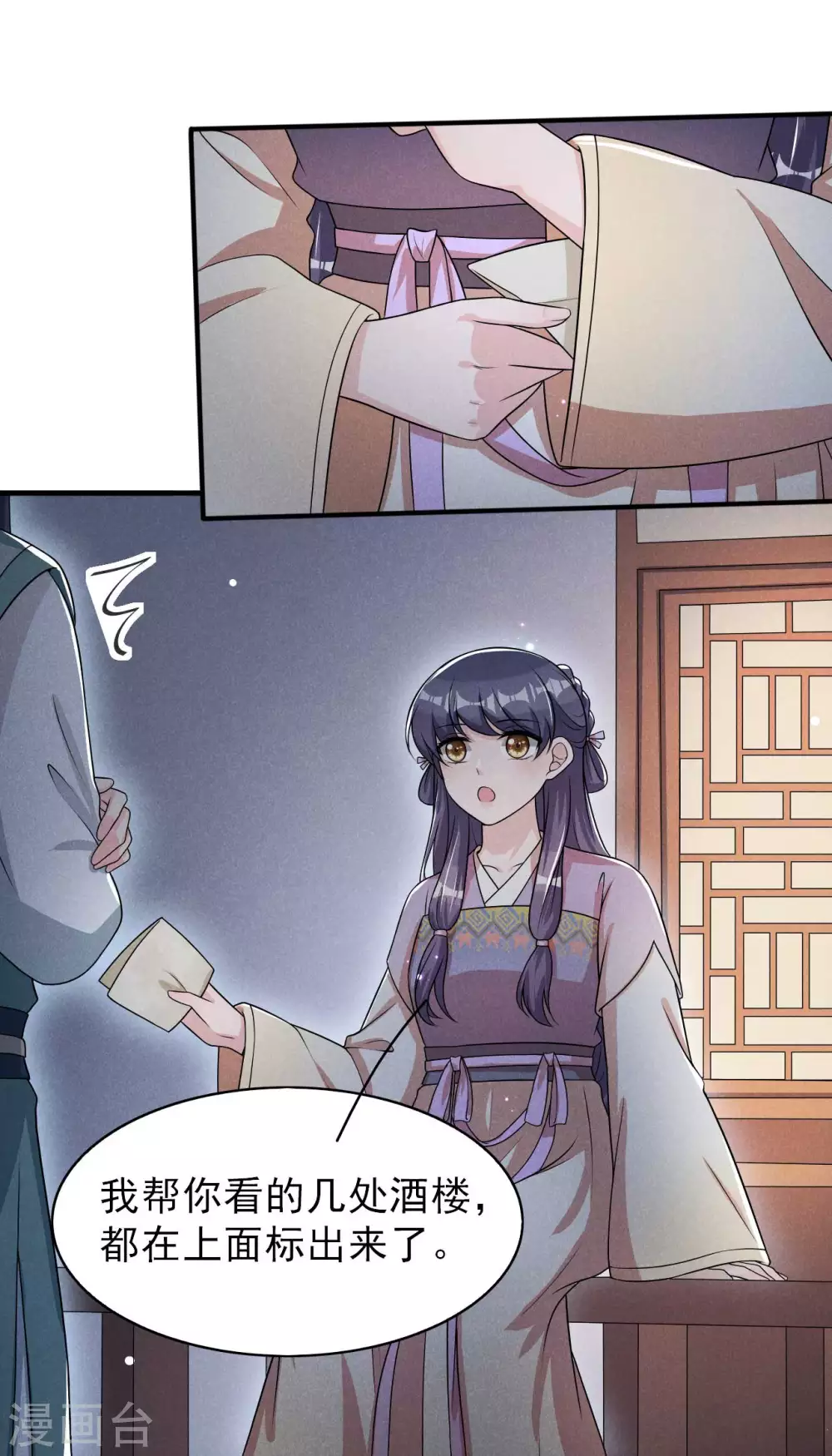 第71话 没有我办不到的事16