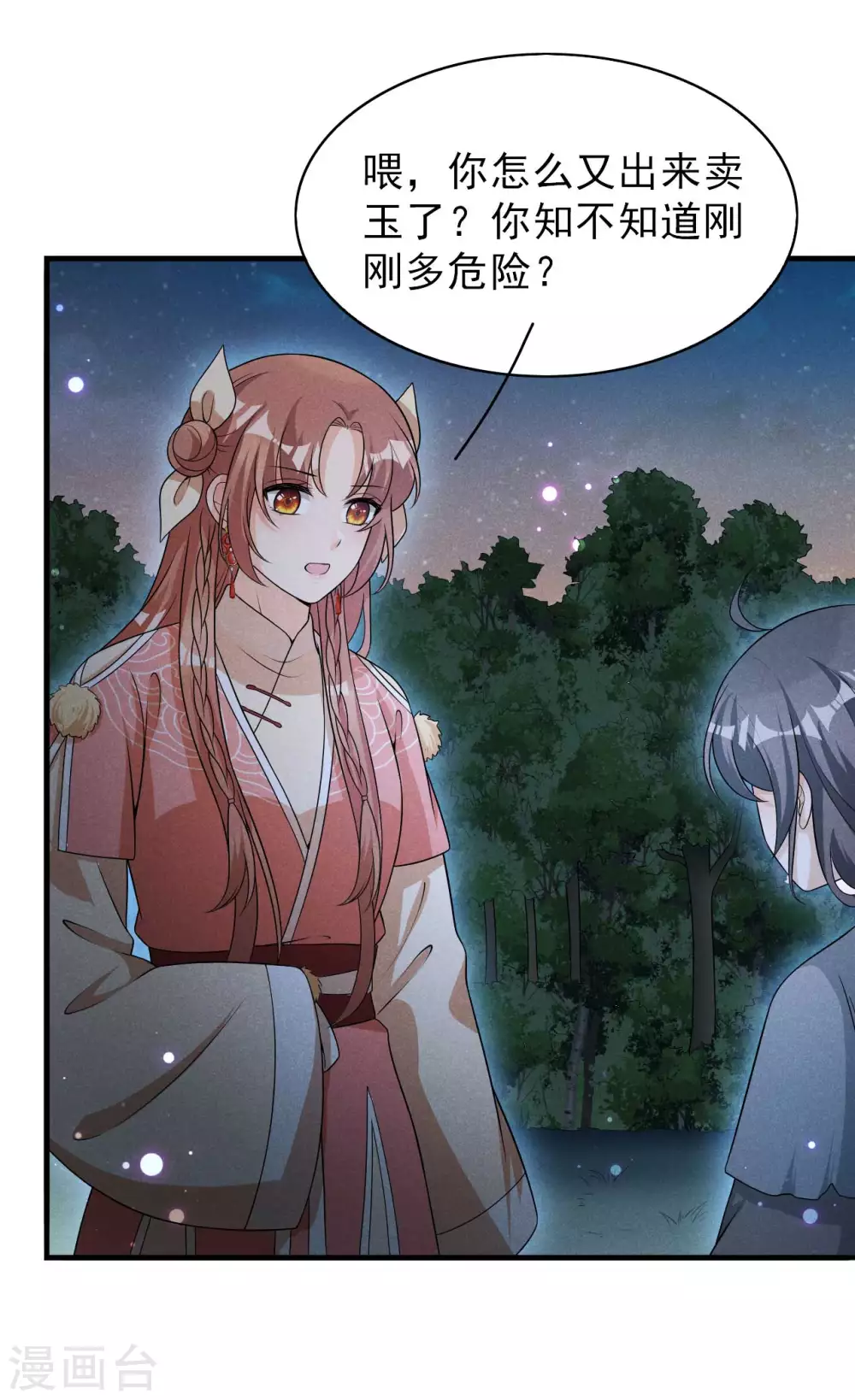 第71话 没有我办不到的事2