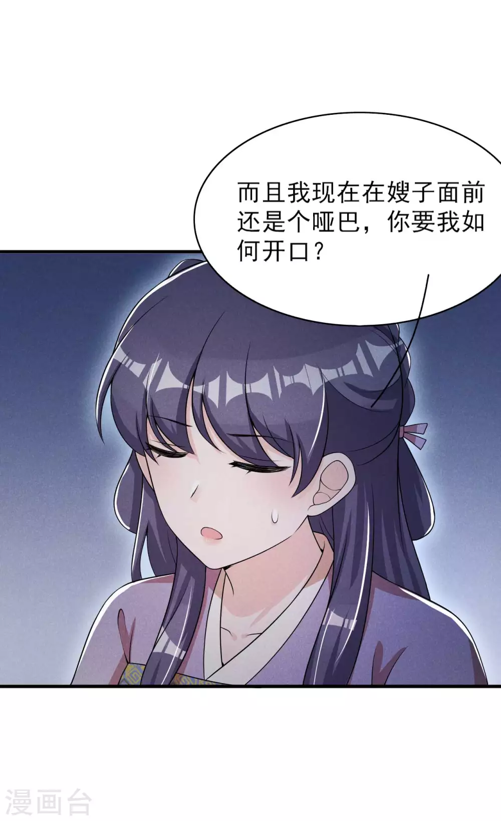 第71话 没有我办不到的事21