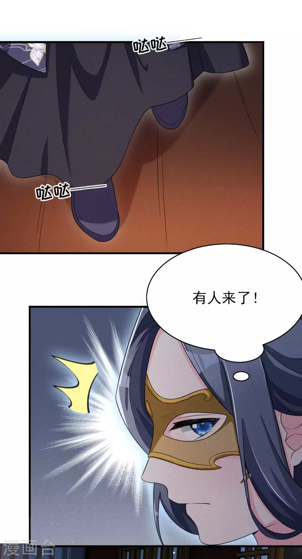 第71话 没有我办不到的事26
