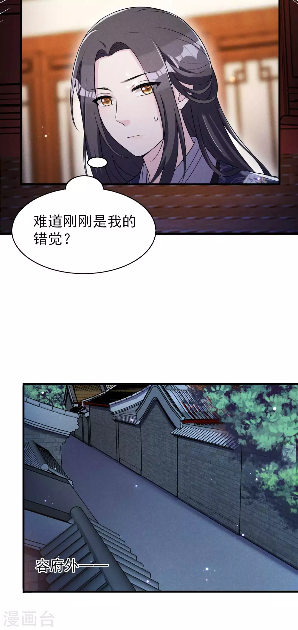 第71话 没有我办不到的事28