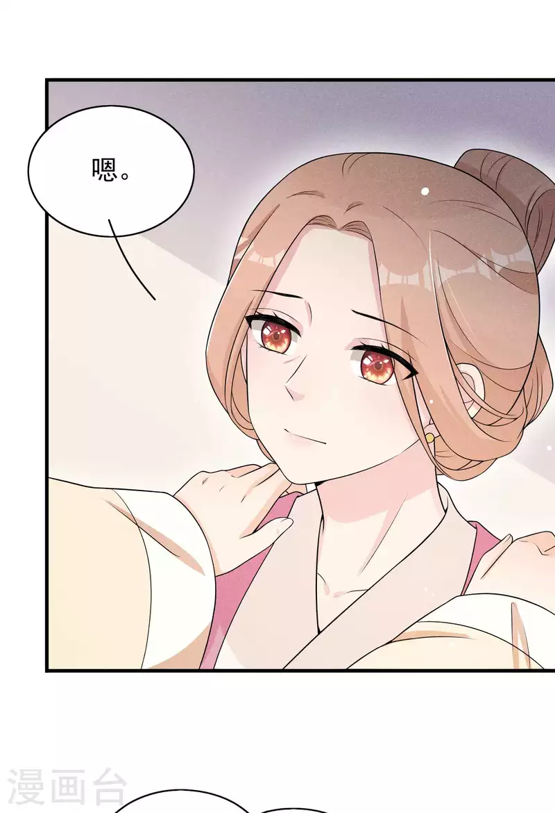 第74话 换个新相公4