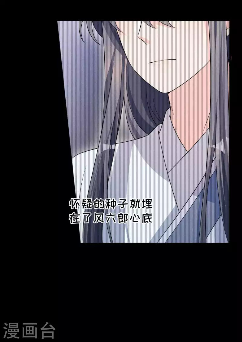 第83话 拒绝17
