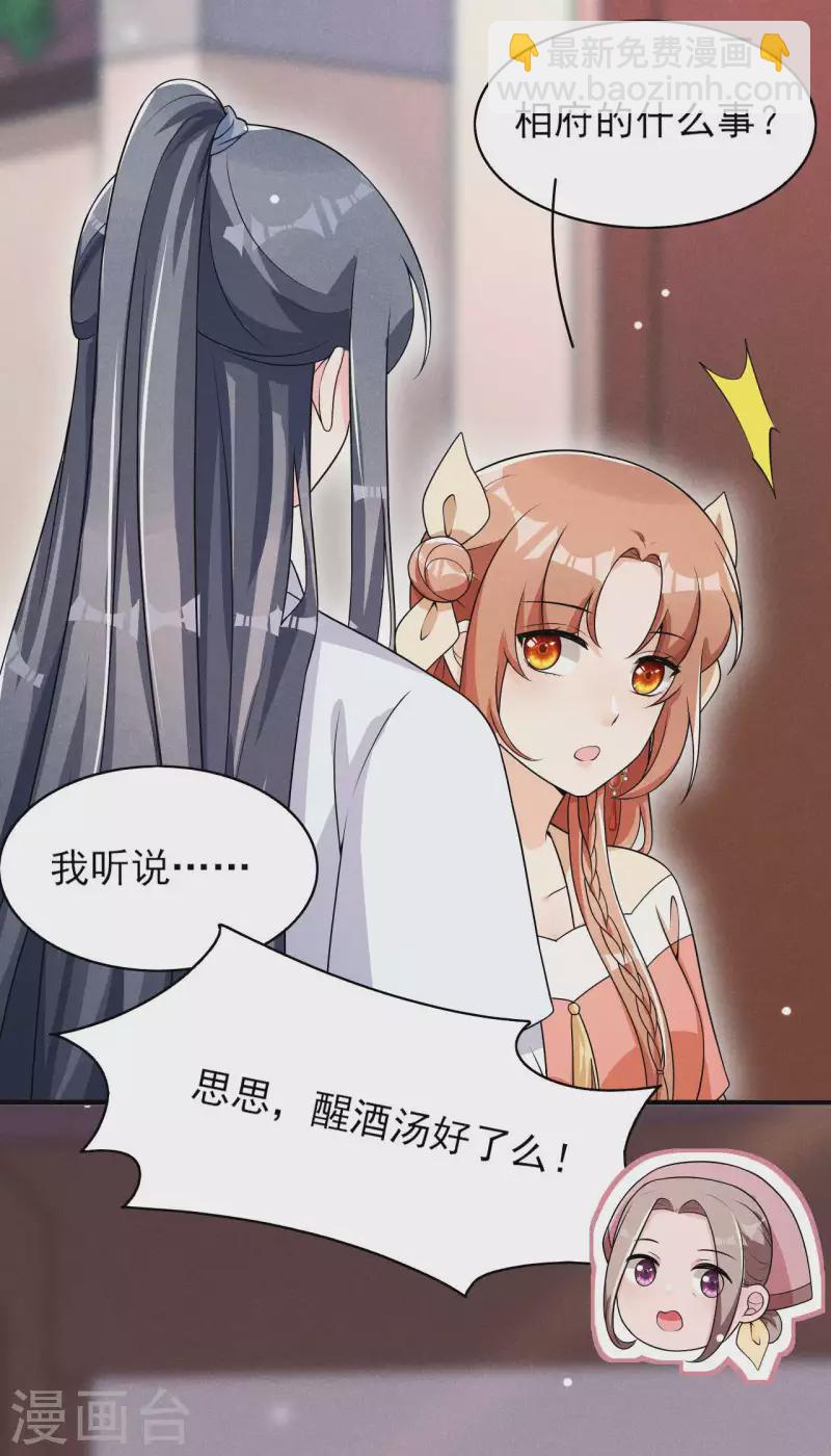 第83话 拒绝3