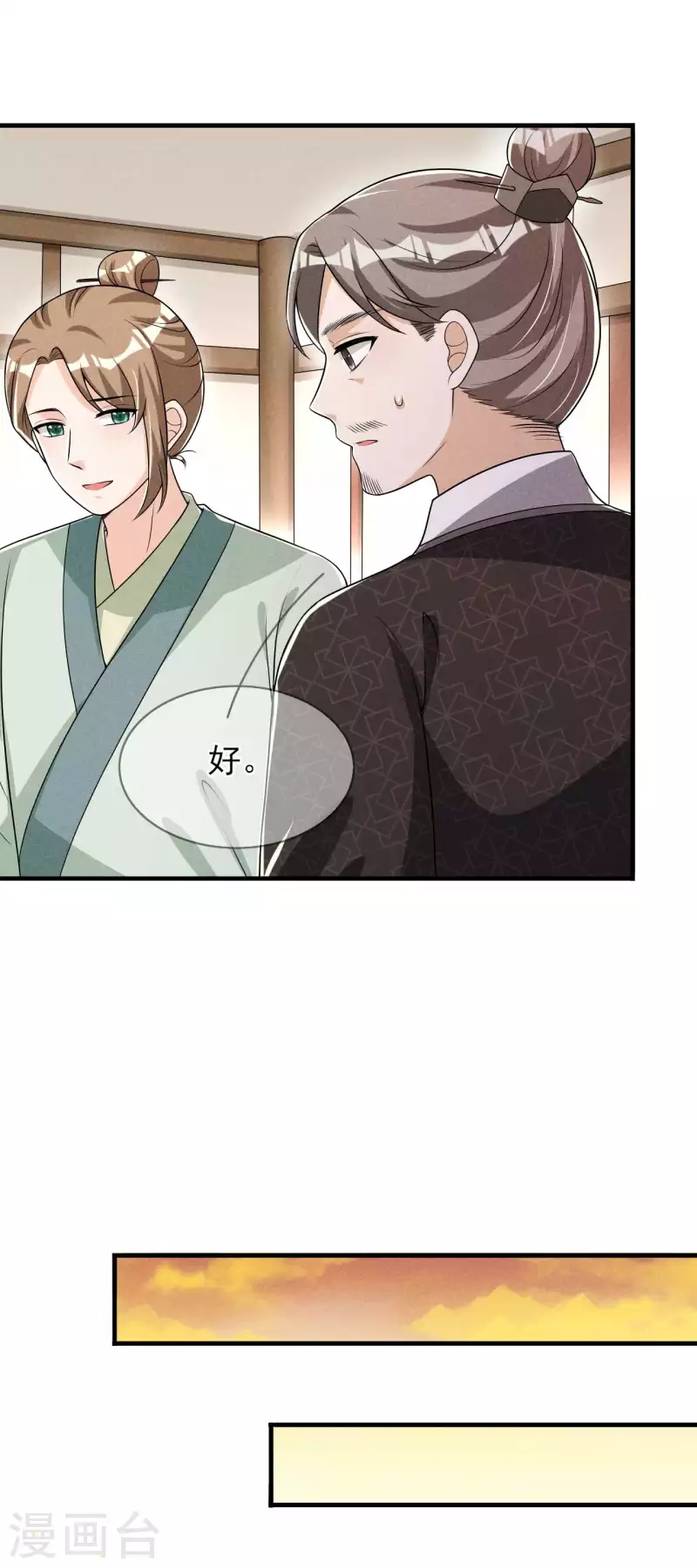 第84话 喜欢……吗0