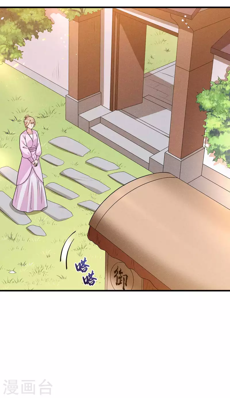 第84话 喜欢……吗1