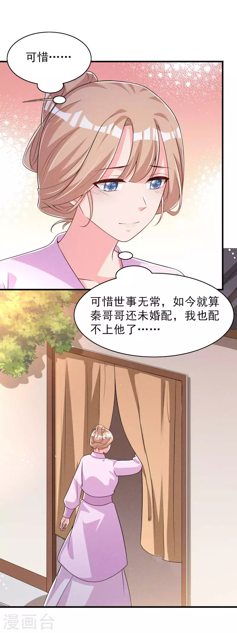 第84话 喜欢……吗11