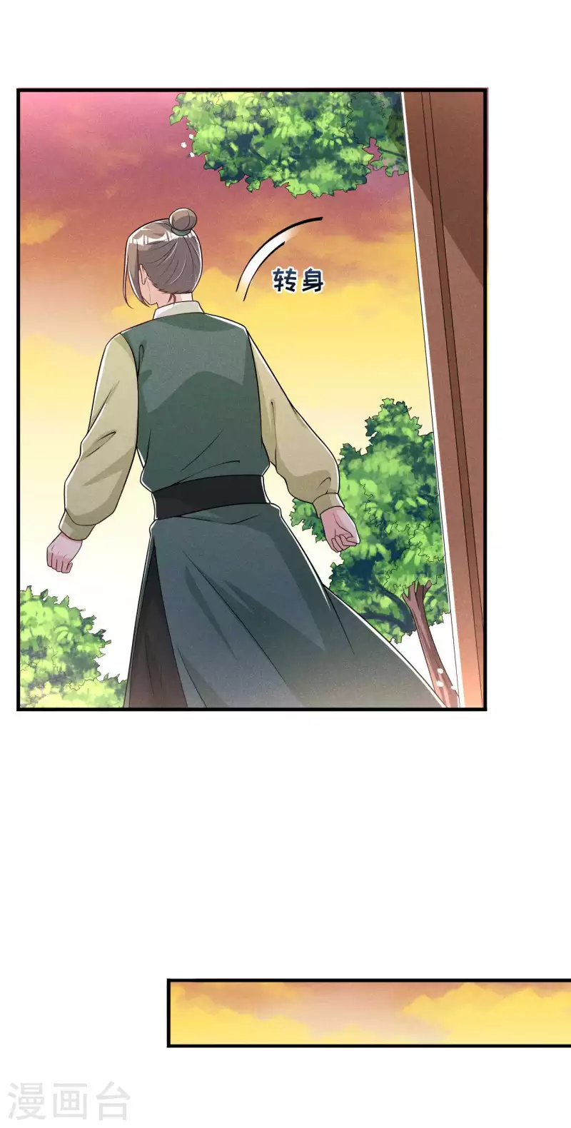 第84话 喜欢……吗13