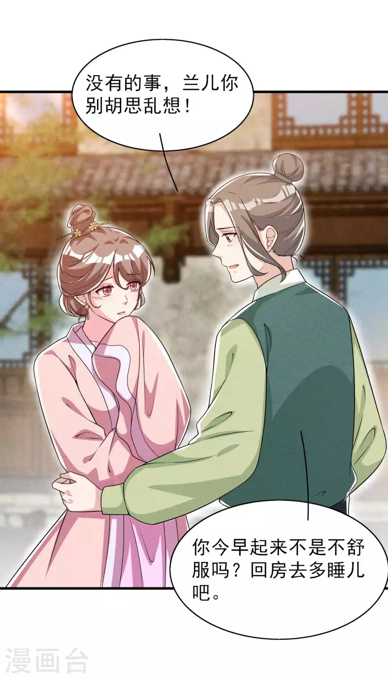 第84话 喜欢……吗16