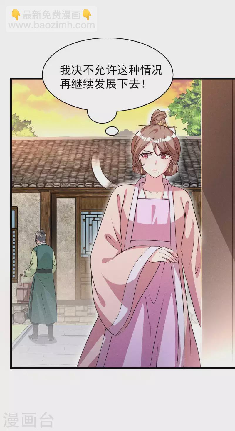 第84话 喜欢……吗19