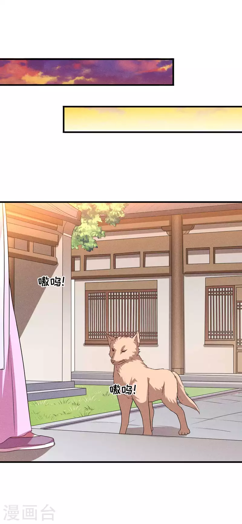 第84话 喜欢……吗20