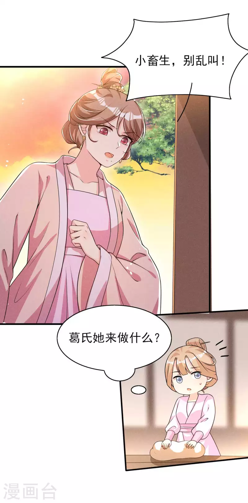 第84话 喜欢……吗21