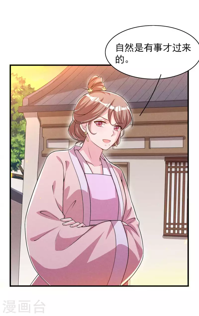 第84话 喜欢……吗23