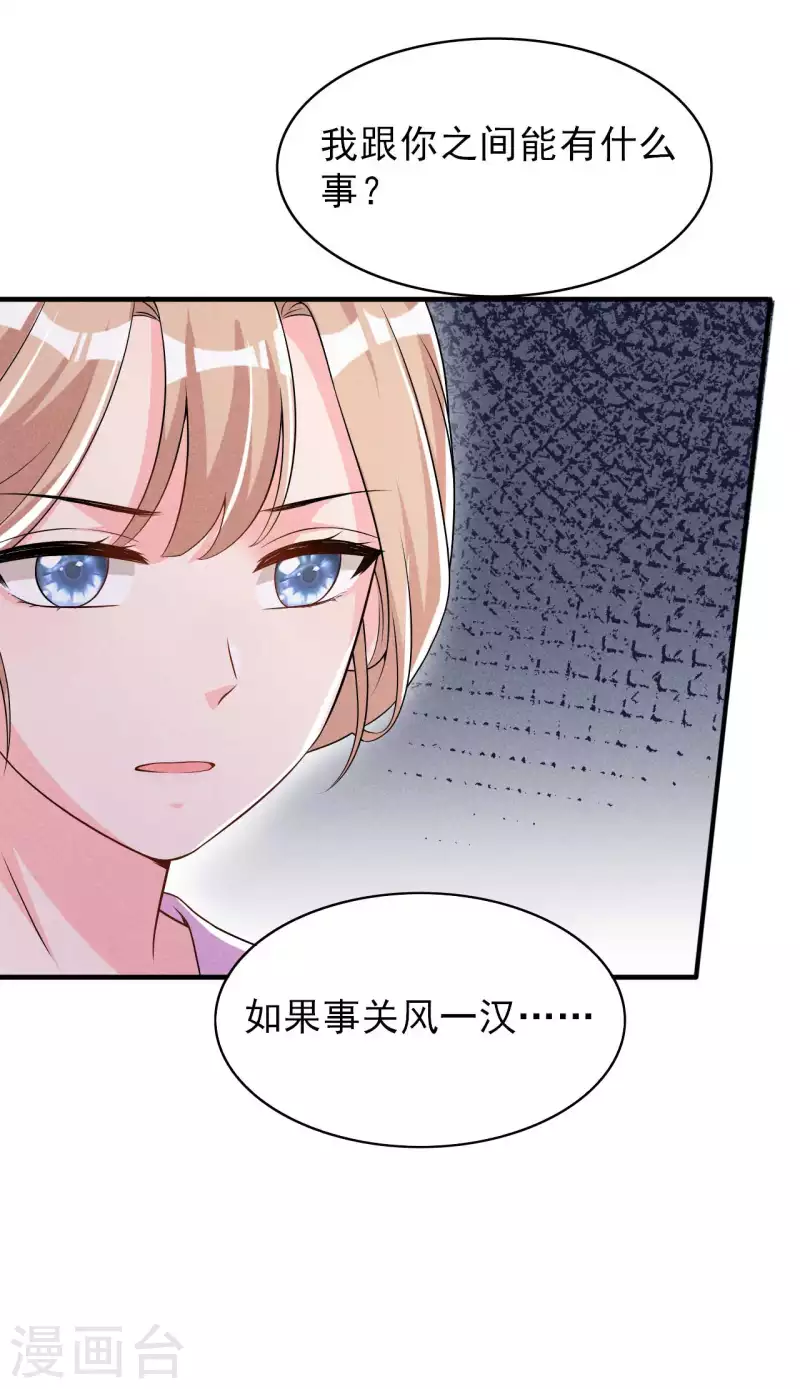 第84话 喜欢……吗24