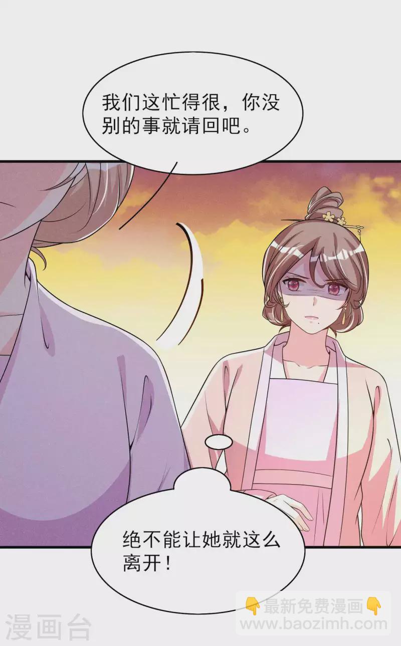 第84话 喜欢……吗27