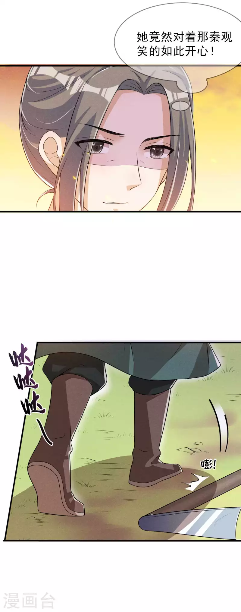 第84话 喜欢……吗4