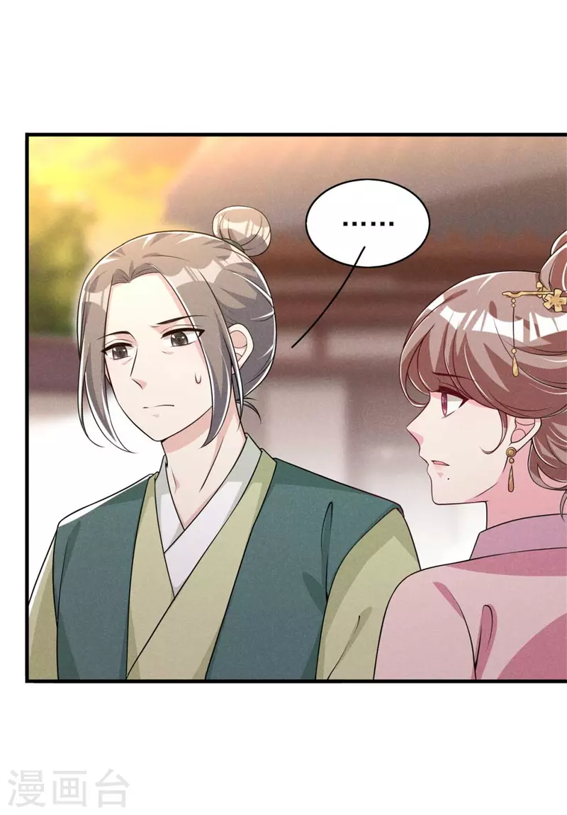 第86话 去找六郎1