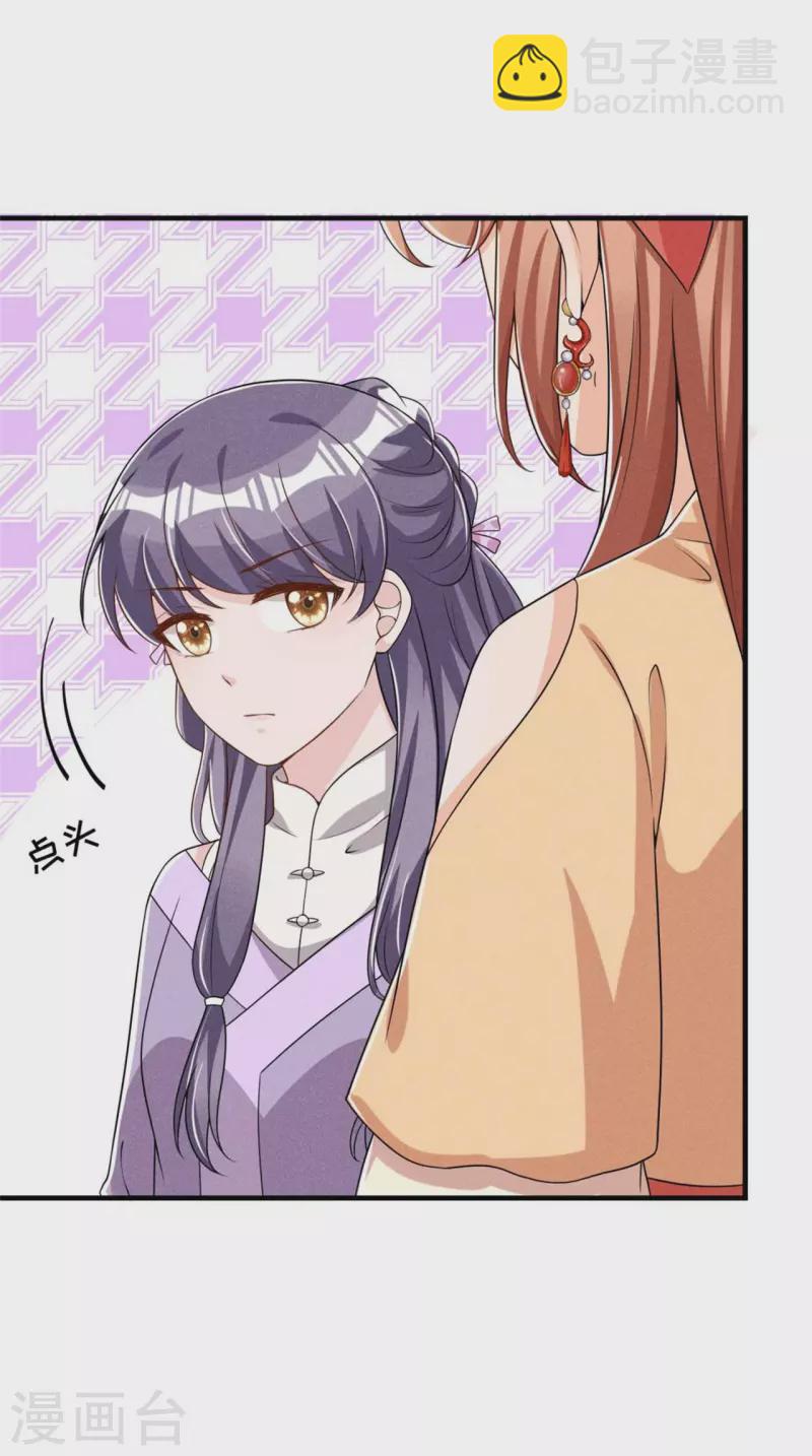 第86话 去找六郎11