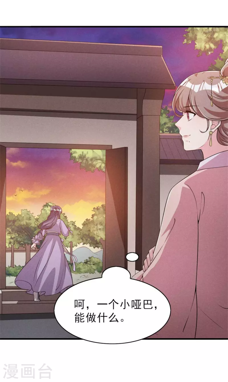 第86话 去找六郎12