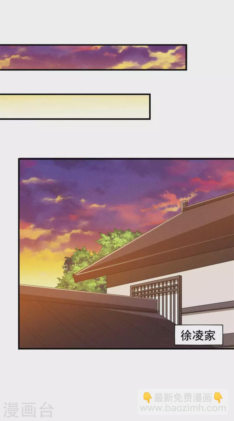第86话 去找六郎14