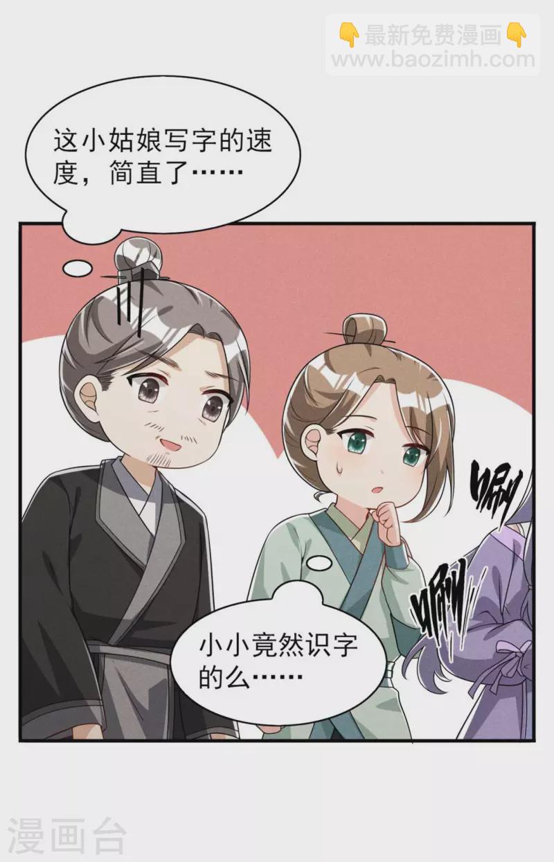 第86话 去找六郎16