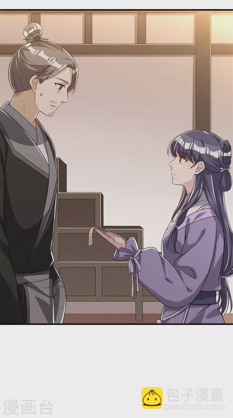 第86话 去找六郎18