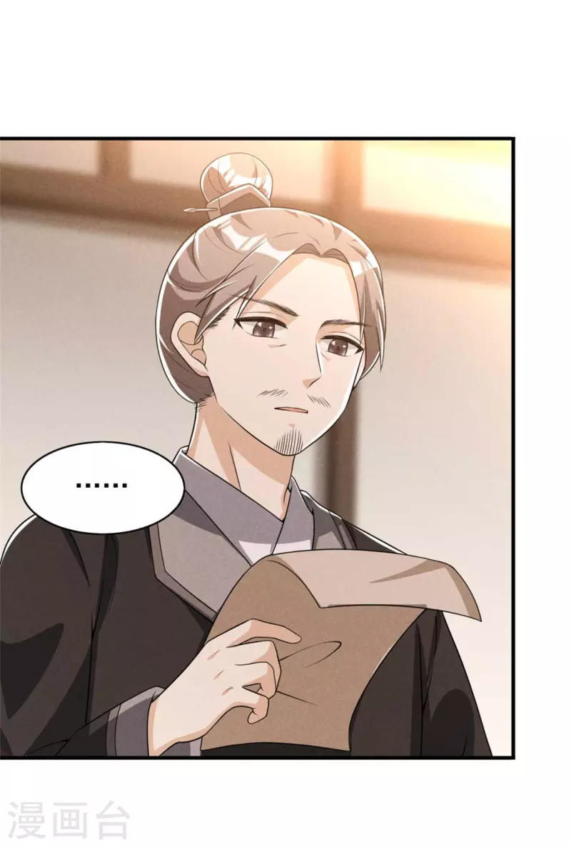 第86话 去找六郎19