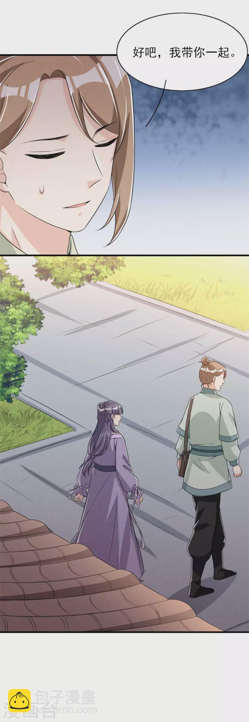 第86话 去找六郎25