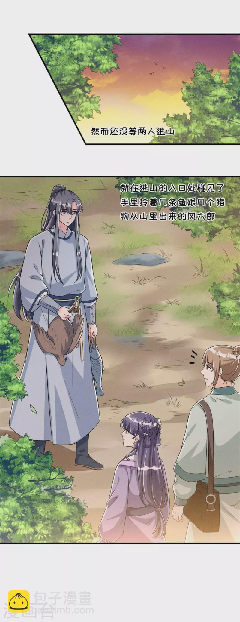 第86话 去找六郎26
