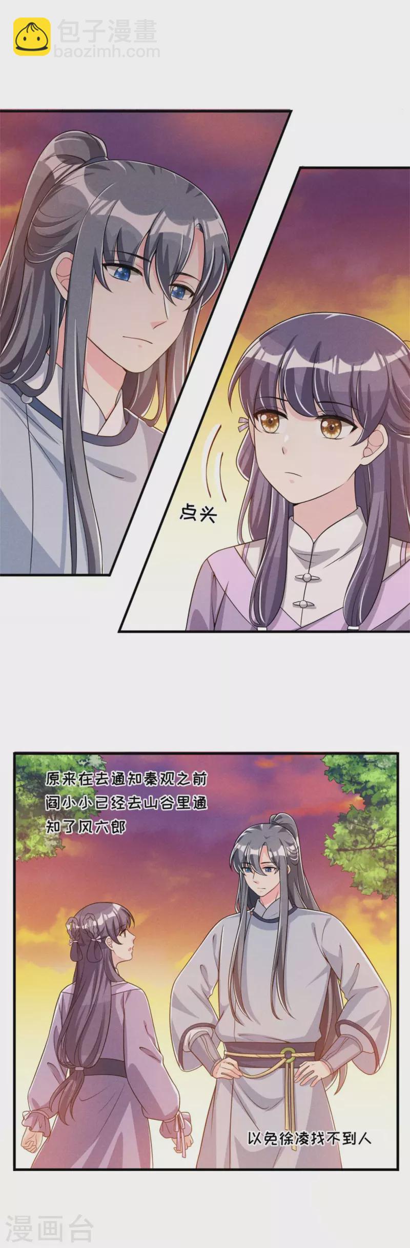 第86话 去找六郎27