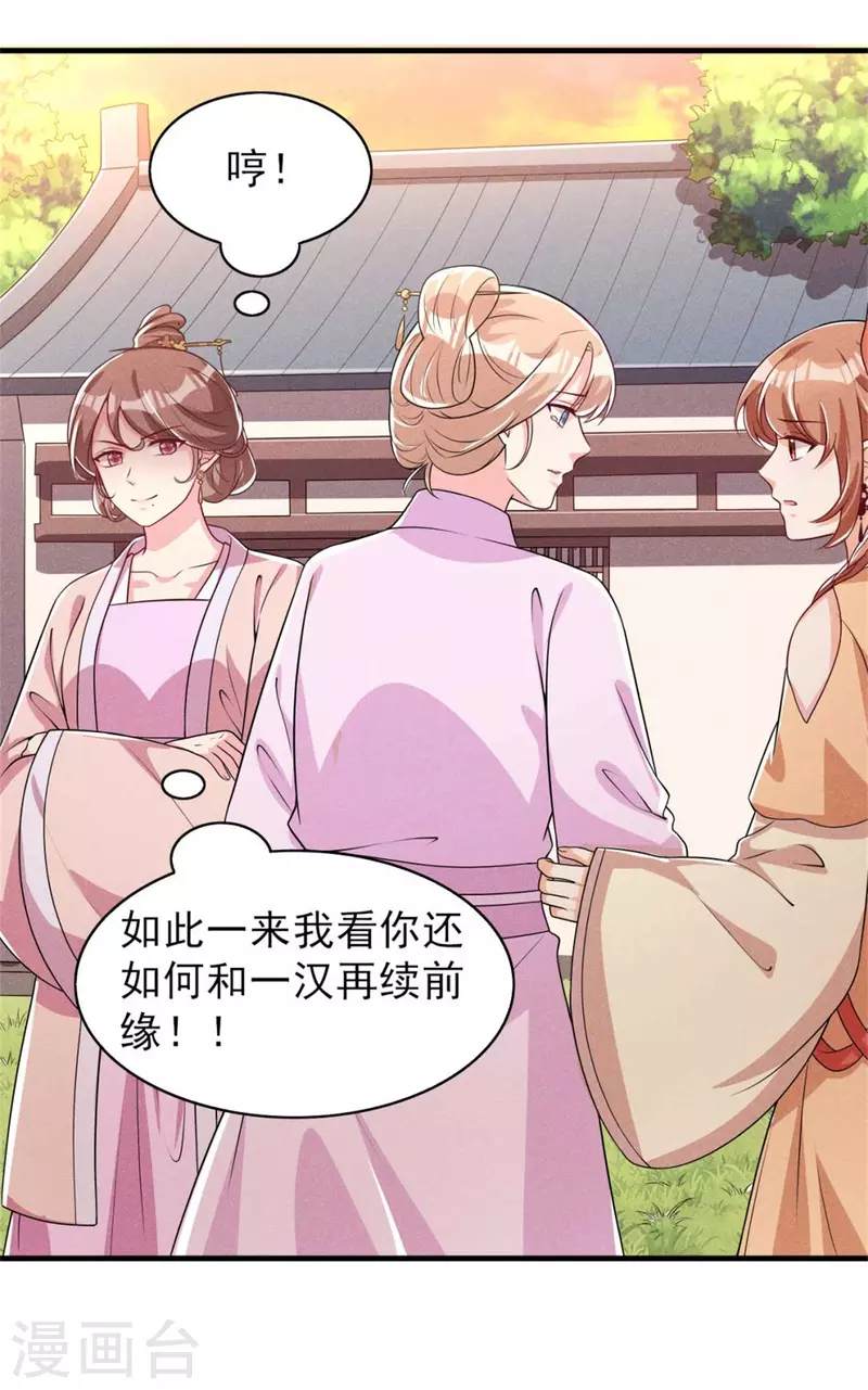 第86话 去找六郎5